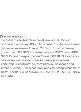 Keratine Gummies 60 Gummies Biocyte (314696317)