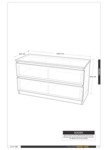Комод на 2 шухляди 100х40х54.4см MEBEX (354307074)