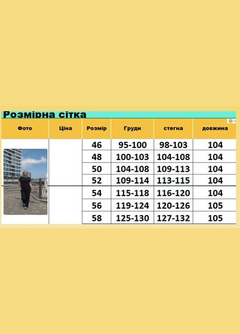 Летний костюм Idiali (329890600)