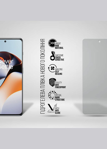 Гидрогелевая пленка Matte для OnePlus 11R 5G / Ace 2 (ARM66452) ArmorStandart (265533169)
