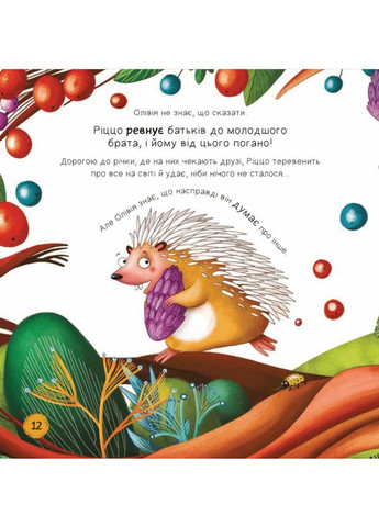 Книга «Забудь про страхи - повір у себе!» Ана Серна, Генар Ініґо (9786171705715) Vivat (361894297)