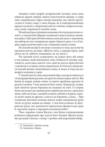 Симон Фоліо (370068769)