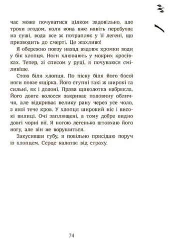 Книга Безумный путь домой 2022г 256 с РАНОК (293059025)