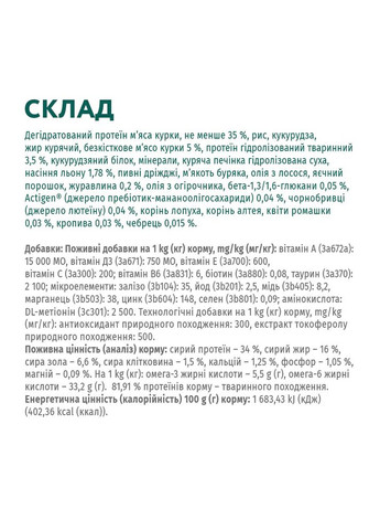 Сухий корм для котів Adult з куркою 1.5 кг B1801201 Optimeal (339606717)