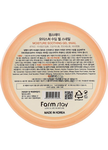 Гель з равликовим муцином Moisture Soothing Gel Snail 300ml (601559-24955) FarmStay (368655256)