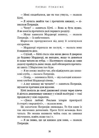 Руководство по уничтожению вампиров от Южного книжного клуба BookChef (393733135)