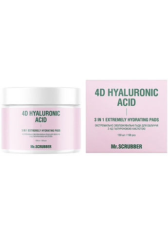 Экстремально увлажняющие пады для лица с 4Д гиалуроновой кислотой 4D Hyaluronic Acid 3in1 Pads 150шт (1485570-36915211) Mr. Scrubber (368623997)