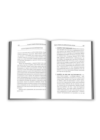 Книга Діяти як переможець, думати як переможець. Автор - Стів Харві ( ) КМ-Букс (338870237)