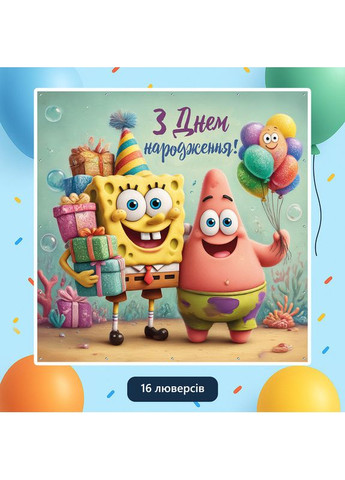 Банер для фотозони «Губка Боб» | Фотозона на день народження | 120x120см, №44278 Vinylpex (360982963)