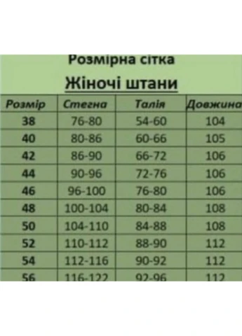 Жіночі тактичні військові штани піксель стрейч No Brand (393953735)