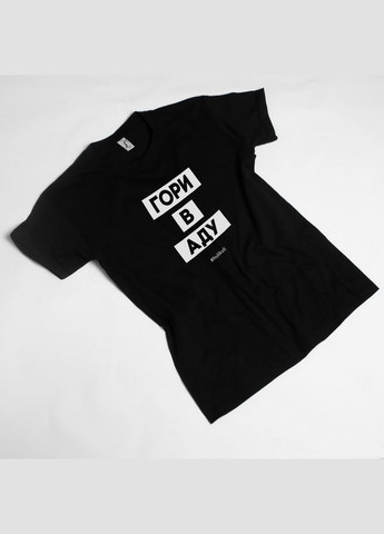 Чорна футболка "гори в аду" чоловіча чорна (hk-fut-15) BeriDari