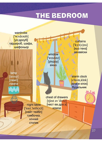 English в картинках для детей. Гуменна Лилия Талант (349840002)