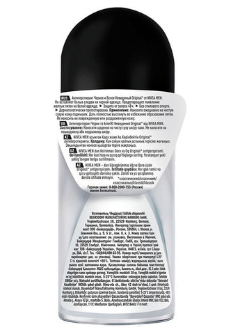 Дезодорант Nivea (369793899)