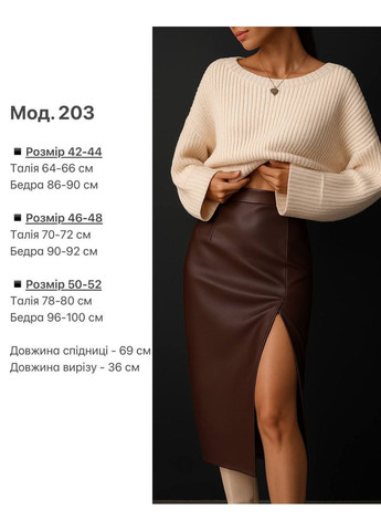 Черная праздничный, коктейльный, повседневная, вечерний, офисная, кэжуал женская кожаная юбка FINO Mode