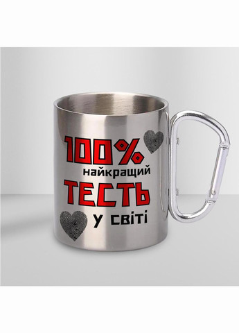 Кружка металлическая с карабином "100% лучший Тесть" 300 мл Серебряная No Brand (324262558)