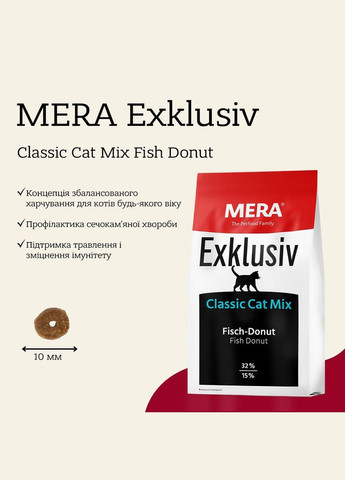 Сухий корм для котів із рибою EX Classic Cat Fish-Mix, 10 кг (*) Mera (304424489)