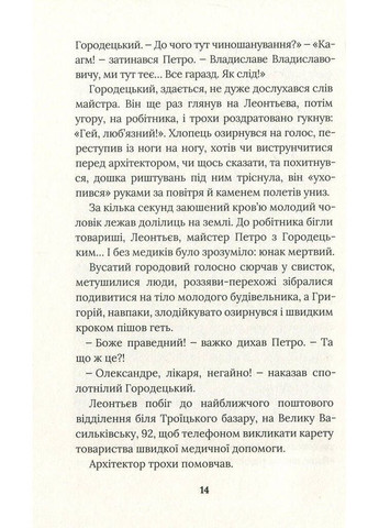 Город с химерами Комора (370059424)