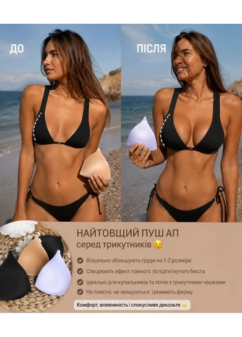 Чашки для купальника трикутні Груша 2D ПОДВІЙНИЙ ПУШ АП 2см ЧОРНІ PUSH UP 2D No Brand (259901144)