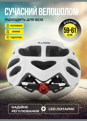 Велосипедний шолом з візором і ліхтарем жіночий велошолом з козирком шолом для велосипеда чоловічий 57329 Cairbull (329316406)