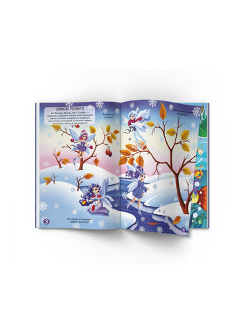 Меганаліпки. Чарівні феї () Кристал Бук F00029695 (350668774)