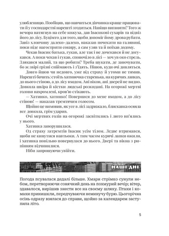 По ту сторону памяти Навчальна книга - Богдан (370104387)