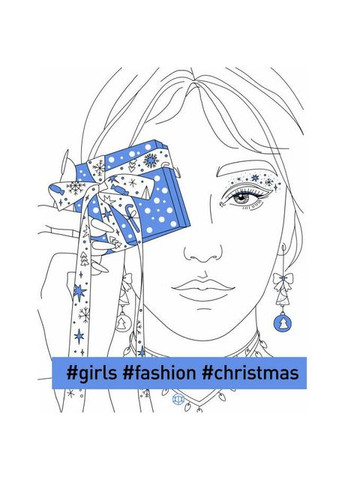 Розмальовка "#girls #fashion #christmas" (укр) MIC (290251576)