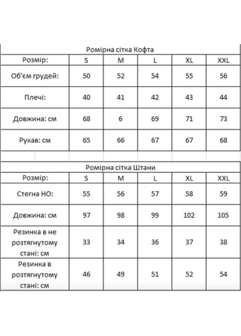 Костюм HG: зіп худі штани 2 пари шкарпеток у подарунок! No Brand (401464482)