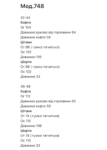 Синя всесезон жіноча піжама кофта + брюки FINO Mode