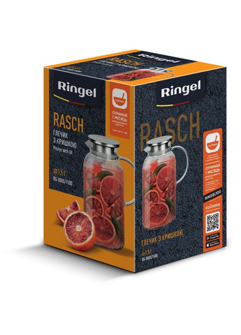 Кувшин Rasch 1500 мл (RG-0005/1500) Ringel (365276171)