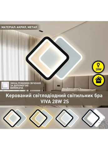 Настенно-потолочный светодиодный светильник-бра VIVA 2S 28 Вт 250×200×40 мм Черно ESLLSE (365650672)