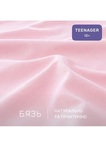 Комплект постільної білизни Бязь TEENAGER 17-0498 Magnificent Полуторний Євро Mirson (399964905)