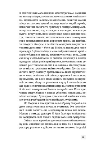 Мантикора Stretovych (370126705)