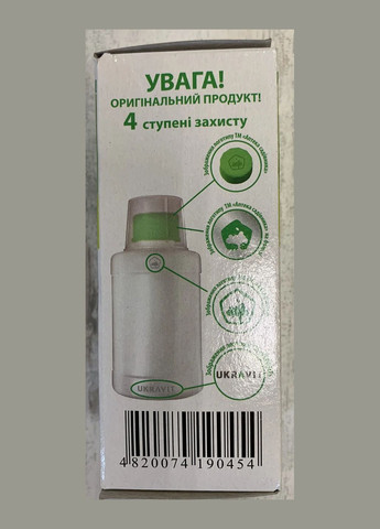 Антибур'ян 100мл Системний гербіцид суцільної дії, Укравіт УКРАВИТ (315728548)