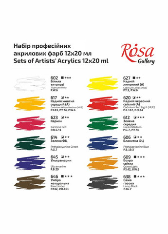 Набор акриловых красок Gallery 12 цветов по 20 мл (9074773) Rosa (342121405)