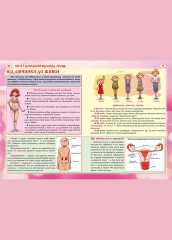 Книга Crystal Book (365618883)