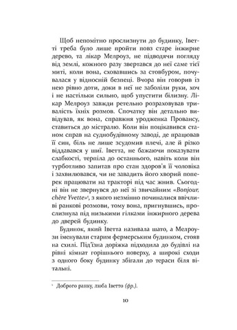 Патрік Мелроуз. Не зважай (книга 1) No Brand (385860374)