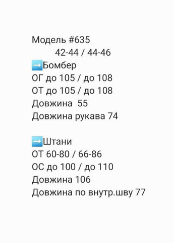 Комфортный демисезонный костюм двойка на флисе в комбинированном цвете, приятный к телу мягенький костюм 2-ка с накатом No Brand 635 (306632270)
