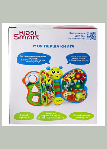 Іграшка інтерактивна Моя перша книга українська та англійська (3994T-KS) KIDDI SMART (326806184)