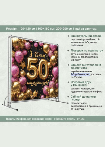 Баннер для фотозоны "С Днем рождения" Праздничный фон 42000-4 Vinylpex (360979661)