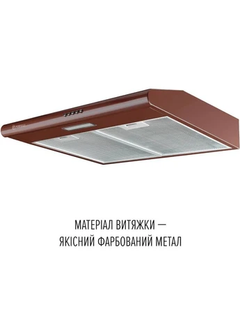 Вытяжка CLIO 6 DM MARRONE PERFELLI (378783634)