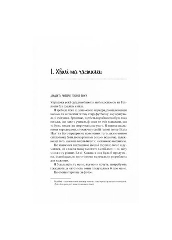 Книга (9786171706255) Vivat Теоретично це кохання - Алі Гейзелвуд (366651170)