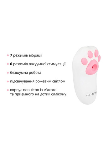 Вакуумний кліторальний стимулятор з вібрацією Otouch Cici Kitty Plus No Brand (366878477)