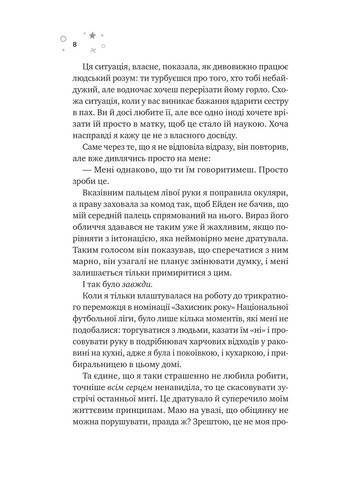 Стена Виннипега и Я Vivat (370054523)