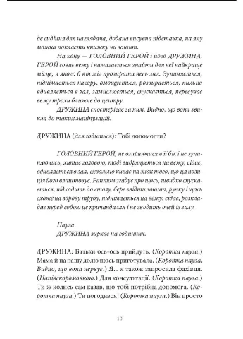 Три по п'ять: П'єси No Brand (385319973)