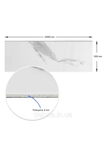 Плінтус вініловий самоклеючий 5000х100х2мм Глянцсовий (D) SW-00002117 Sticker Wall (312483538)