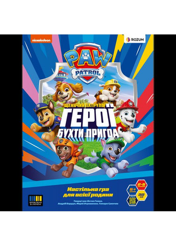 Настільна гра Щенячий Патруль: Герої Бухти Пригод (Paw Patrol: Heroes Of Adventure Bay) (укр) ( ) ROZUM R080UA (370762641)