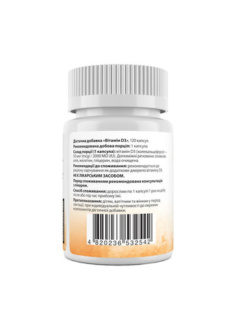 Вітамін D3 Vitamin D3 50 мкг 120 капс My Nutri Week (357339718)