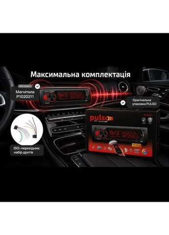 Автомагнитола 1020211: DSP, большой LCD-дисплей, RGB-подсветка, USB, FM, RCA, мощность 4?50 Вт, Bluetooth. PULSO (391094203)