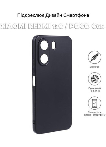 Чехол-накладка для Xiaomi Redmi 13C/Poco C65 Black (710462) BeCover (341486913)