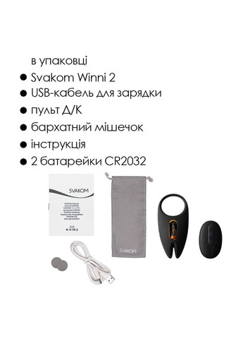 Ерекційне віброкільце Winni 2, керування зі смартфона, пульт ДК CherryLove Svakom (283251107)